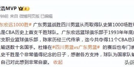 云开体育官网-广东加冕1000胜球队引热议！杜锋：为国家队输送大量人才感到自豪