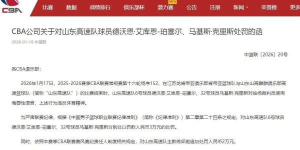 云开体育-辽宁男篮再次启动外援调整，曾凡博伤病无大碍，山东男篮被处罚