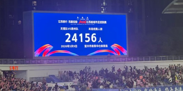 3:1！无锡赢啦！